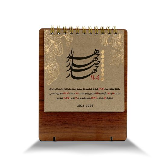 تصویر شارپ