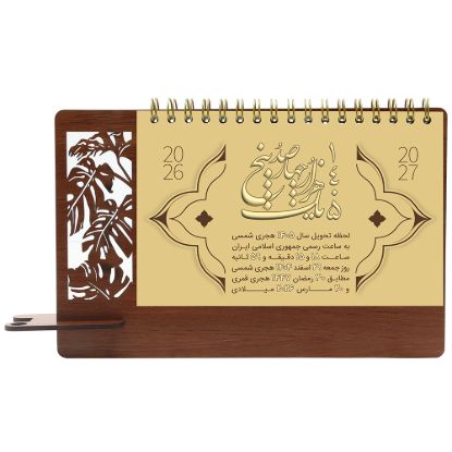 تصویر طرح لیندا