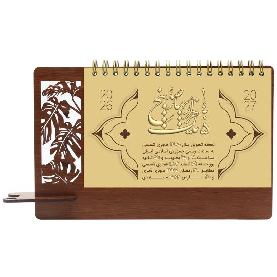 تصویر طرح لیندا