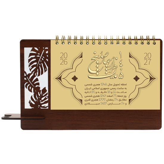 تصویر طرح پاپیتال