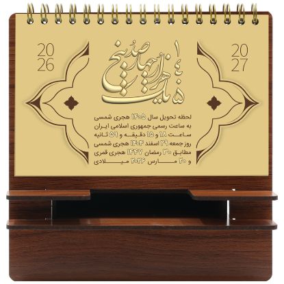 تصویر تقویم رو میزی طهران